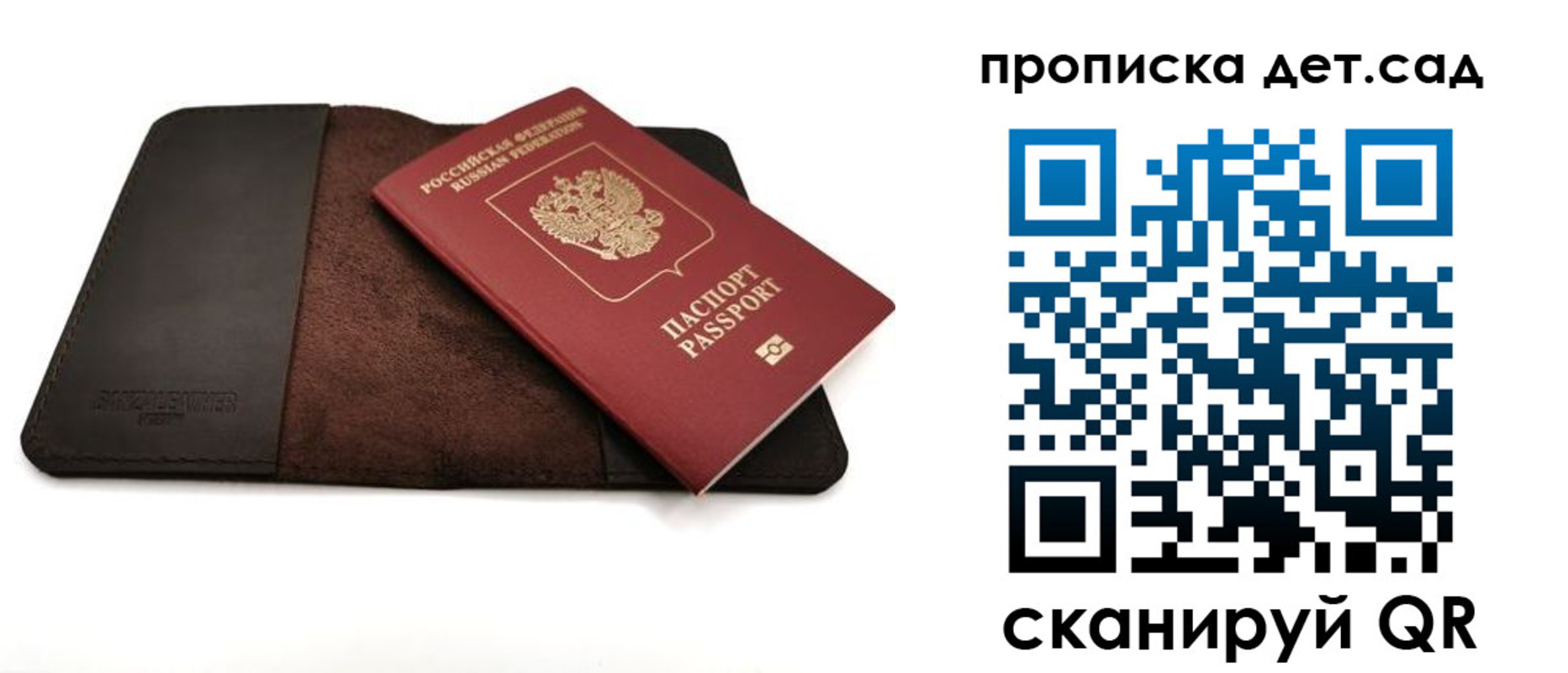 прописка паспорт в Абазе