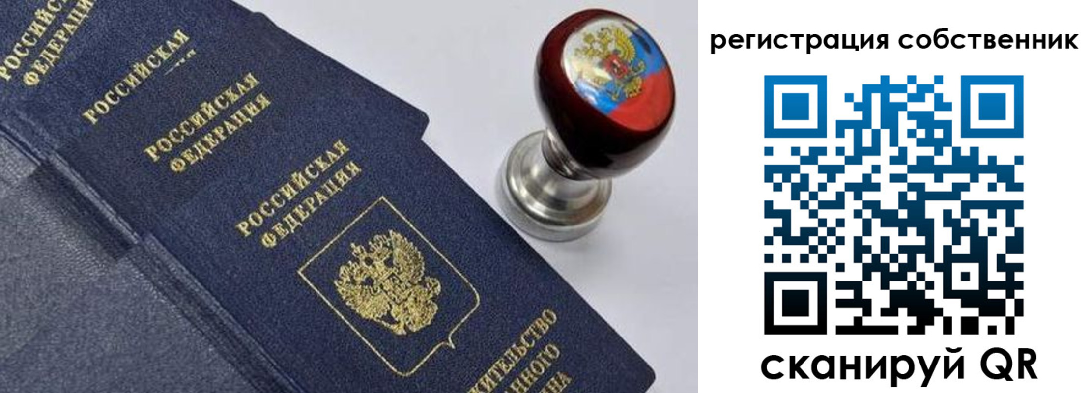 временная регистрация в квартире в Абазе