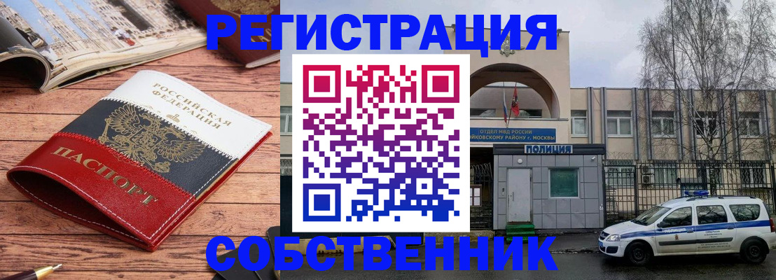 прописка паспорт в Абазе